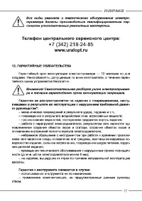 Страница 18