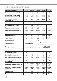 Страница 12
