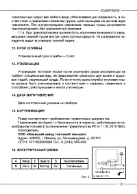 Страница 15