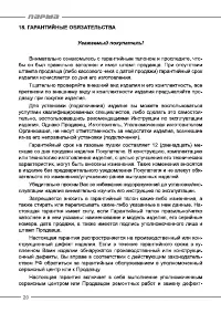 Страница 20