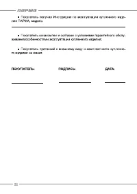 Страница 22