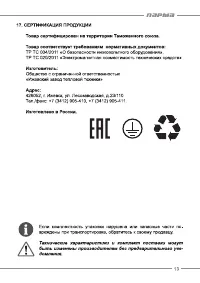 Страница 13