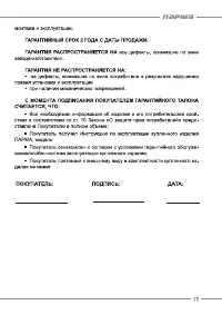 Страница 15