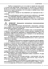 Страница 5