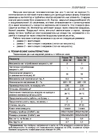 Страница 7