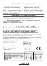Страница 65