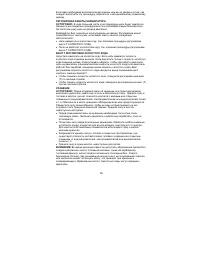 Страница 26