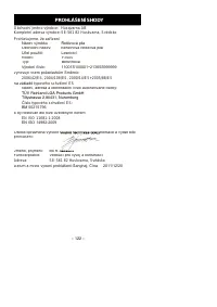 Страница 123
