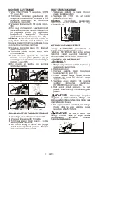 Страница 131