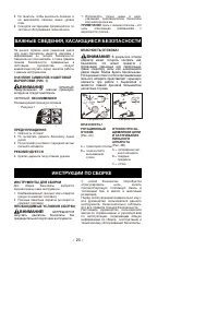 Страница 21