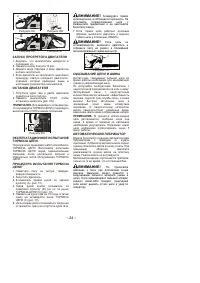 Страница 25
