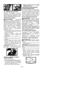 Страница 29