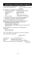 Страница 32