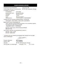 Страница 62