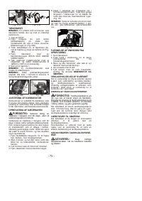 Страница 74