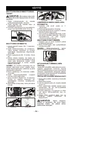 Страница 85