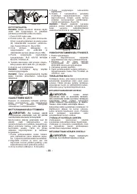 Страница 89