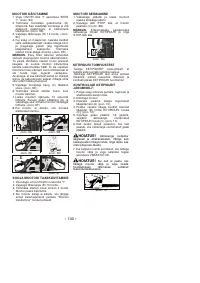 Страница 131