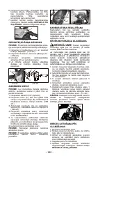 Страница 166