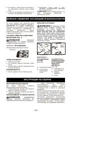 Страница 21