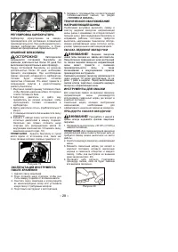 Страница 29