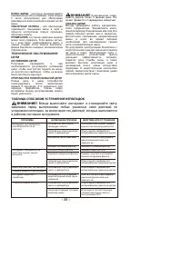 Страница 31