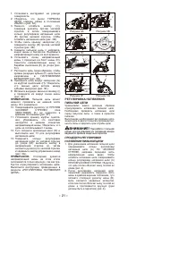 Страница 21