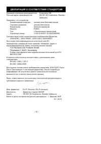 Страница 31
