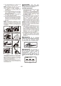 Страница 52