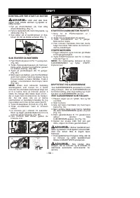 Страница 54