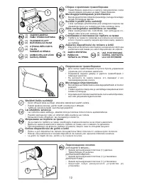 Страница 13