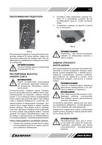 Страница 13