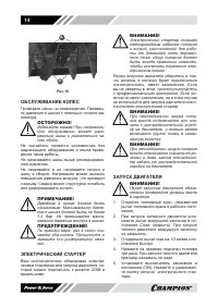Страница 14