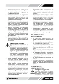Страница 7