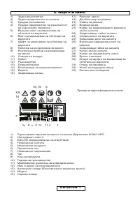 Страница 270