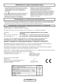 Страница 65