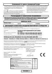 Страница 65