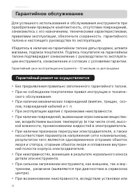 Страница 12