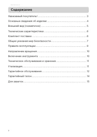 Страница 2