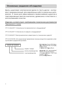 Страница 4