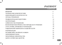 Страница 3