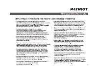 Страница 6