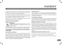 Страница 11