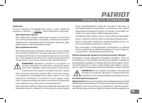 Страница 12