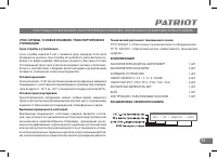 Страница 11