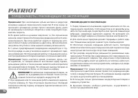Страница 10