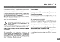 Страница 11