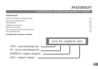 Страница 13