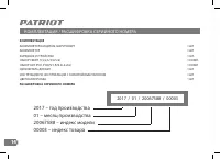 Страница 13