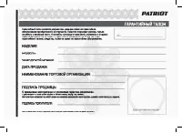 Страница 19